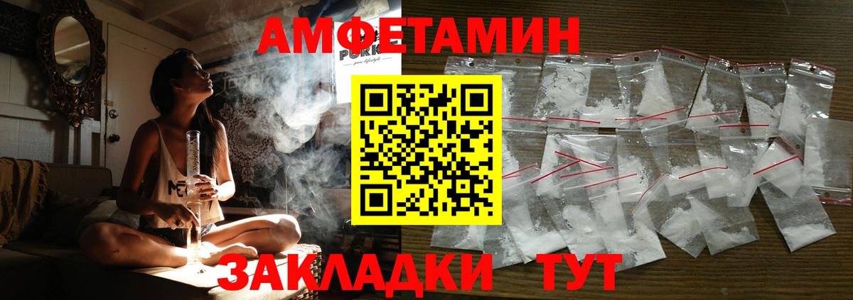 Амфетамин Premium Пыть-Ях