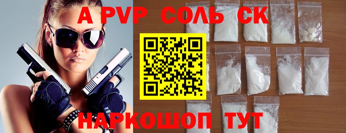 А ПВП мука  Alpha PVP Соль  A-PVP СК КРИС  Пыть-Ях  Alpha PVP  Вход с VPN 