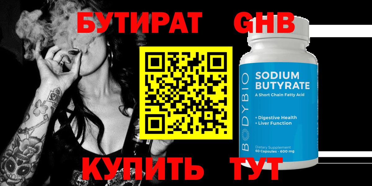 Бутират оксана Пыть-Ях