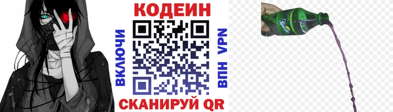 Кодеиновый сироп Lean напиток Lean (лин)  Пыть-Ях 