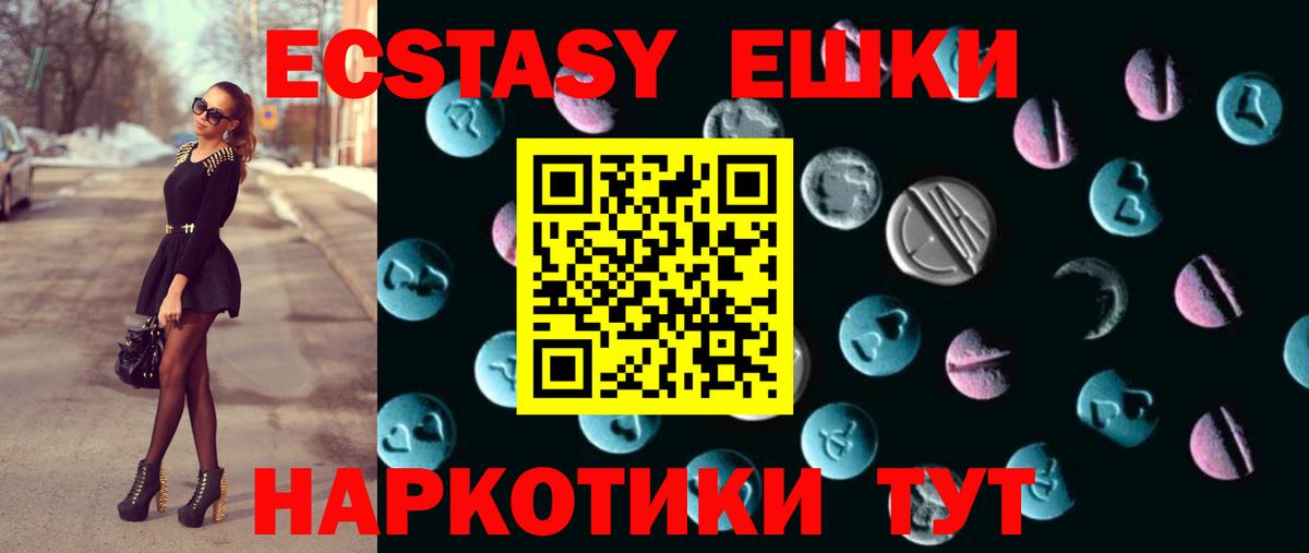 Ecstasy TESLA Пыть-Ях