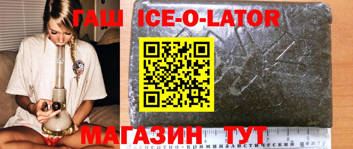 Пыть-Ях  Гашиш убойный  Гашиш  как найти закладки  Вход с VPN  ГАШИШ ice o lator 