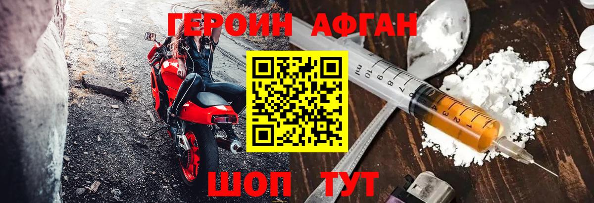 ГЕРОИН белый  ГЕРОИН  Пыть-Ях  Вход с VPN 