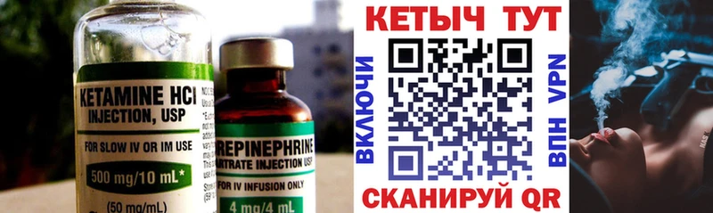 Кетамин ketamine  Пыть-Ях 