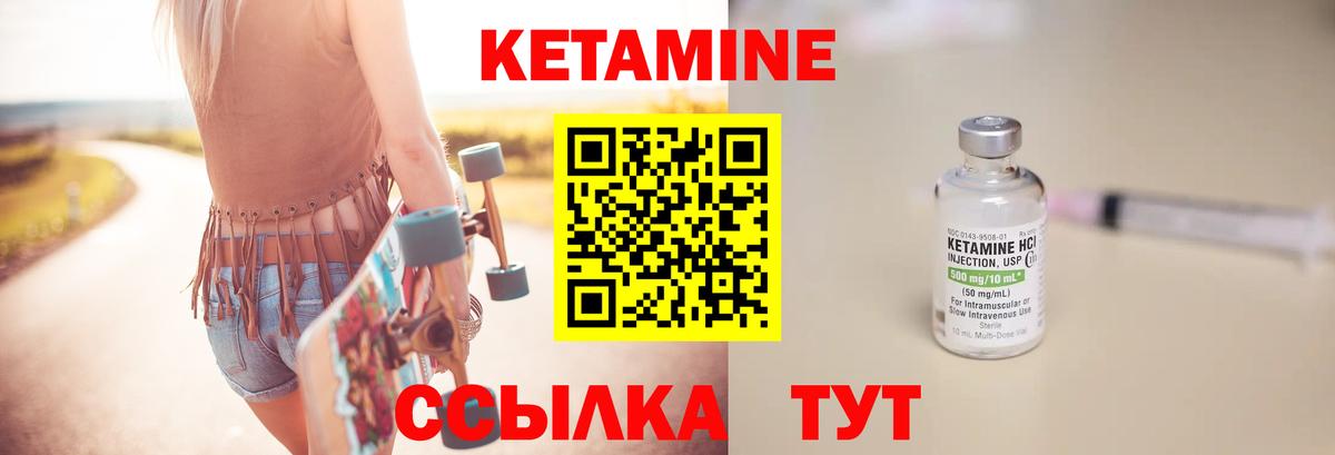 Пыть-Ях  Кетамин VHQ  КЕТАМИН ketamine  Вход с VPN 