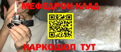 мяу мяу кристалл Можайск