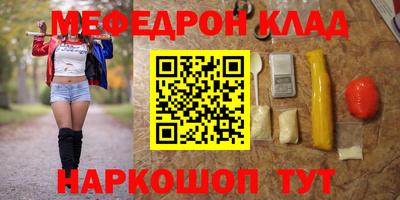 мяу мяу кристалл Можайск