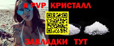 мяу мяу кристалл Можайск