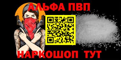 мяу мяу кристалл Можайск