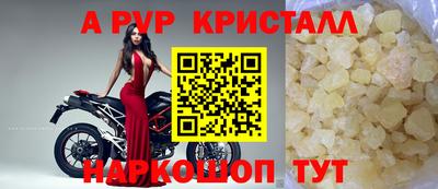 мяу мяу кристалл Можайск