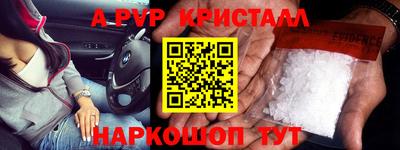 мяу мяу кристалл Можайск
