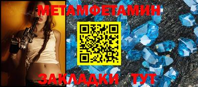 мяу мяу кристалл Можайск