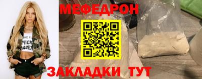 мяу мяу кристалл Можайск