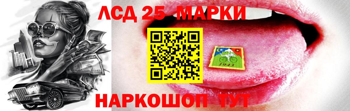 LSD-25 экстази ecstasy Пыть-Ях