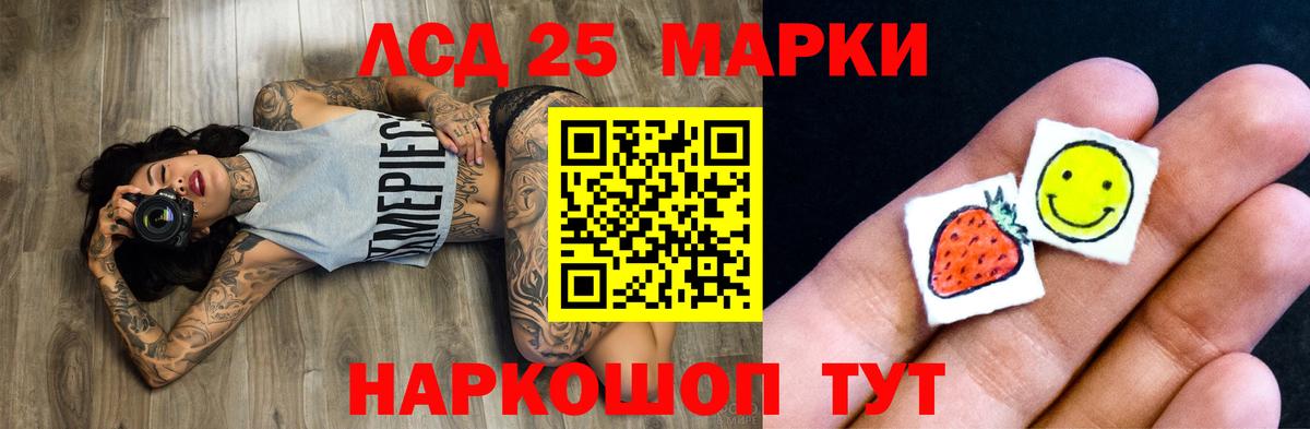 LSD-25 экстази кислота  Вход с VPN  Пыть-Ях 