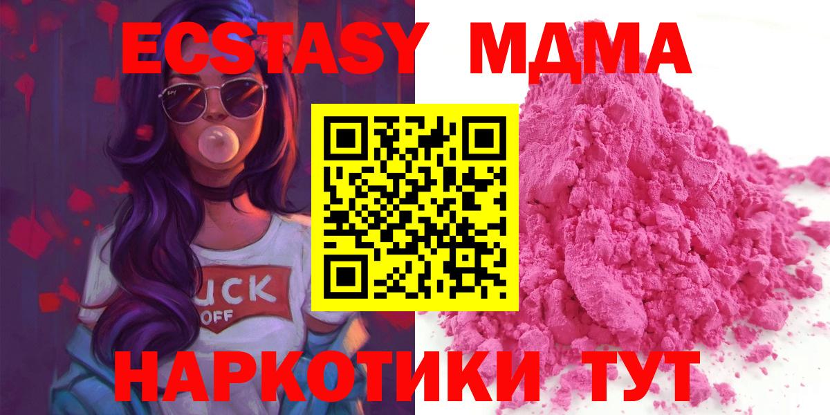 МДМА crystal  MDMA молли  МДМА  Вход с VPN  Пыть-Ях 