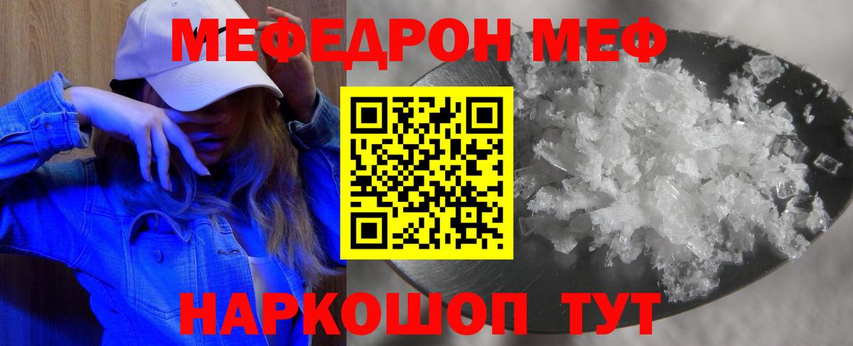 Мефедрон кристаллы Пыть-Ях
