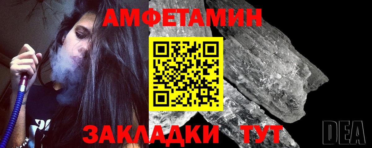 Первитин кристалл Пыть-Ях