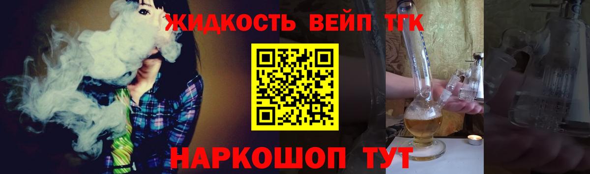 Дистиллят ТГК концентрат Пыть-Ях