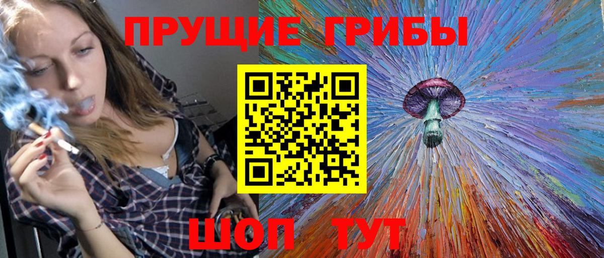 Псилоцибиновые грибы мицелий Пыть-Ях